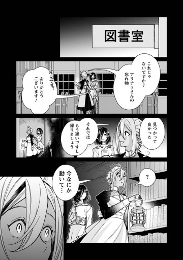 村人転生 最強のスローライフ