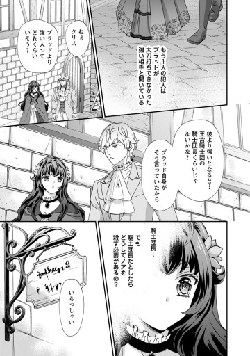 転生悪女の幸せ家族計画　黒魔術チートで周囲の人達を幸せにします