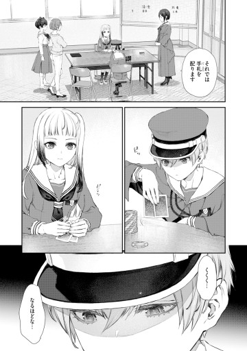 ゆりゆりぱにっく～尊すぎる事案が発生しています!～