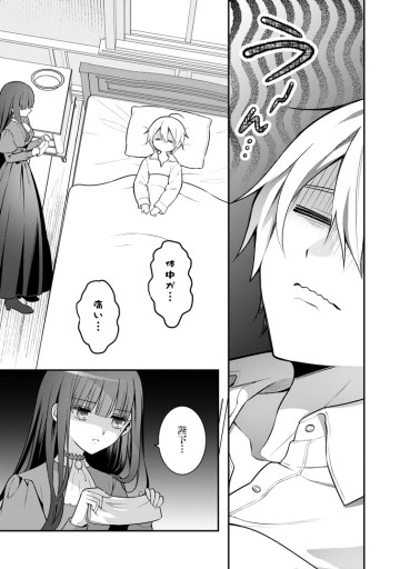 追放聖女のどろんこ農園生活～いつのまにか隣国を救ってしまいました～