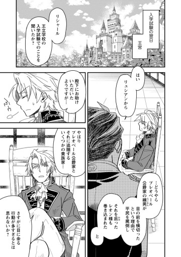 転生したら平民でした。～生活水準に耐えられないので貴族を目指します～