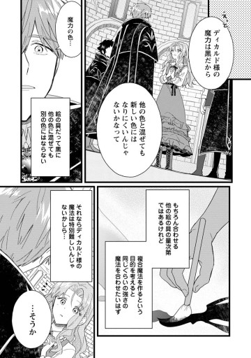 落ちこぼれダメ令嬢は溺愛されて生まれ変わります!? 〜褒められるのが嬉しくて頑張っていたら規格外の才能が開花しました〜