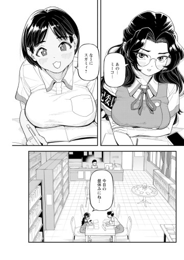 女子の恋バナが絶対おかしい件