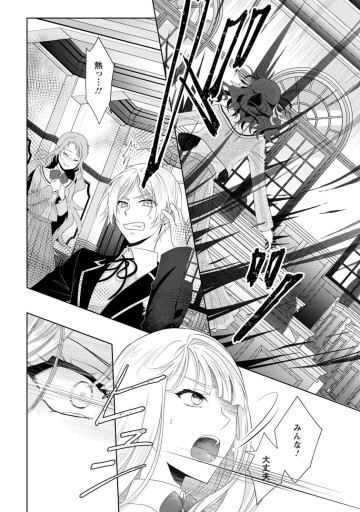 断罪されている悪役令嬢と入れ替わって婚約者たちをぶっ飛ばしたら、溺愛が待っていました
