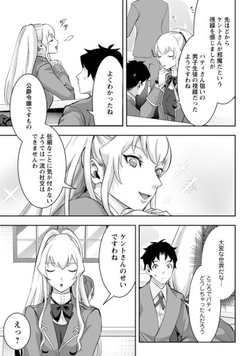 学園物の乙女ゲームの世界に転生したけど、チート持ちの背景男子生徒だったようです。