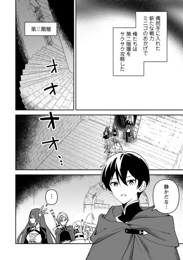 アラサー魔術師のゆる～いハーレムライフ～ブラック社畜が異世界で自由気ままに有給消化～