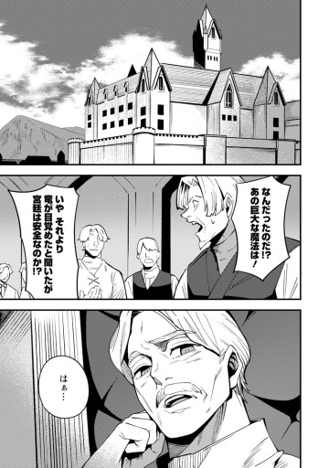 最強宮廷指南役のおっさん、追放された僻地で無双する～幻となった種族の美少女たちを育てて辺境を開拓～