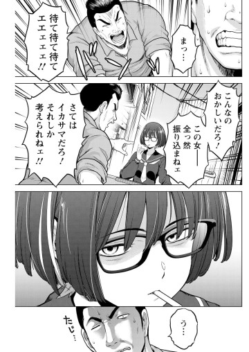 トー牌少女