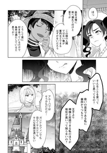 断罪されている悪役令嬢と入れ替わって婚約者たちをぶっ飛ばしたら、溺愛が待っていました