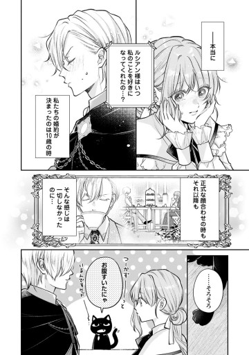 顔だけ聖女なのに、死に戻ったら冷酷だった公爵様の本音が甘すぎます！