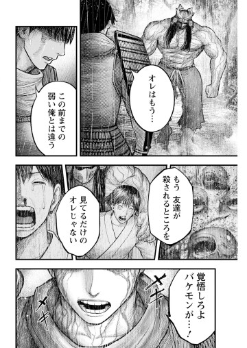 贄屍忌鯉 ニシキゴイ