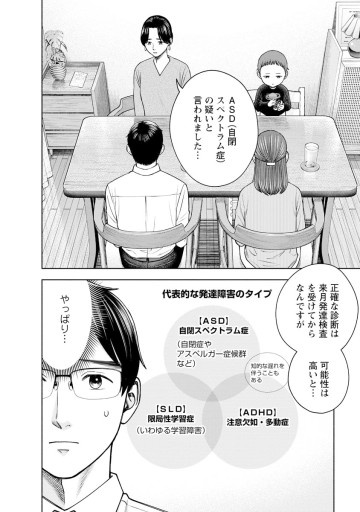 死にたいと言ってください―保健所こころの支援係―