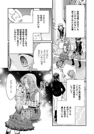 落ちこぼれダメ令嬢は溺愛されて生まれ変わります!? 〜褒められるのが嬉しくて頑張っていたら規格外の才能が開花しました〜