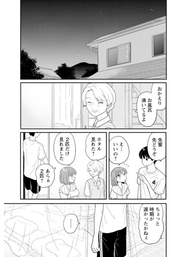 放課後帰宅びより