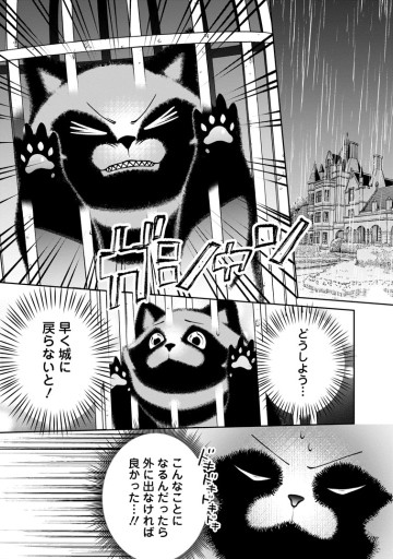 幸せに暮らしてますので放っておいてください！