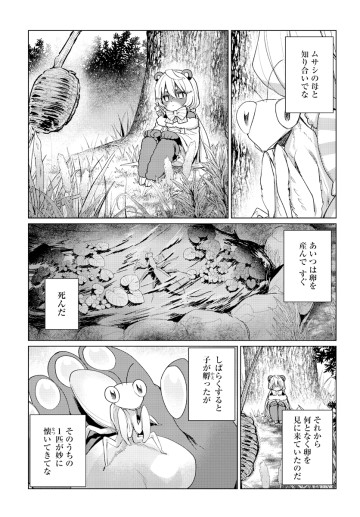 キメラプロジェクト：ゼロ