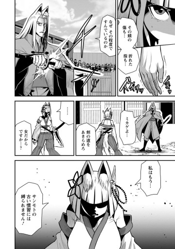 勇者伝説の裏側で俺は英雄伝説を作ります 〜王道殺しの英雄譚〜