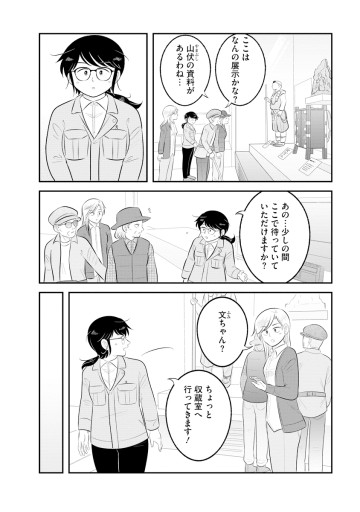 ミュージアムのふたり