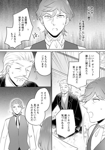 優しい家族と、たくさんのもふもふに囲まれて。