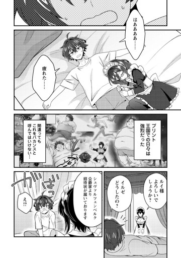 醜いオークの逆襲 ～同人エロゲの鬼畜皇太子に転生した喪男の受難～