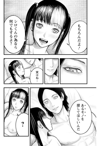 贄屍忌鯉 ニシキゴイ