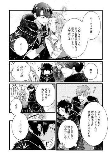 落ちこぼれダメ令嬢は溺愛されて生まれ変わります!? 〜褒められるのが嬉しくて頑張っていたら規格外の才能が開花しました〜