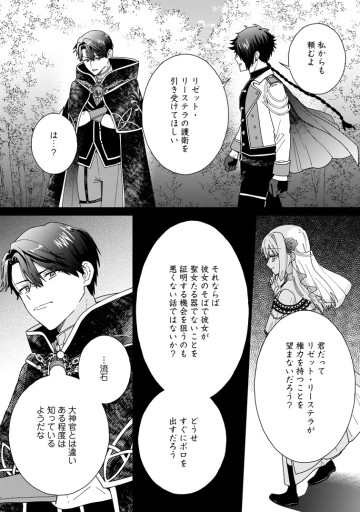 落ちこぼれダメ令嬢は溺愛されて生まれ変わります!? 〜褒められるのが嬉しくて頑張っていたら規格外の才能が開花しました〜