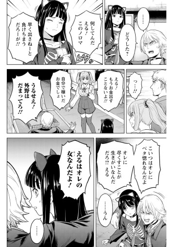 トー牌少女