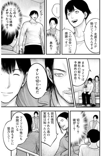 贄屍忌鯉 ニシキゴイ