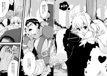 サキュバスに転生したのでミルクをしぼります