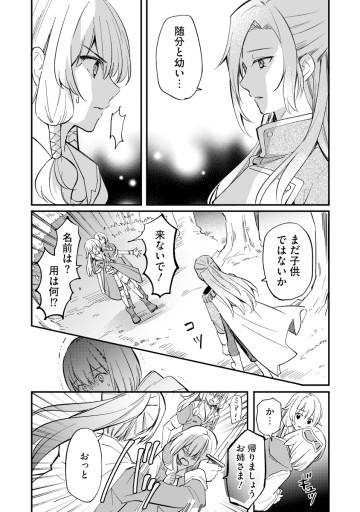 アルマギア　Episode.0