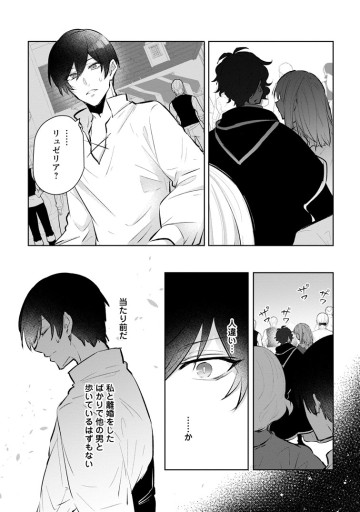 恋心に苦しむ王妃は、異国の薬師王太子に求愛される