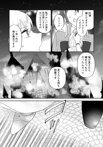 俺だけ超天才錬金術師 ゆる～いアトリエ生活始めました