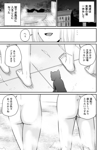 おっさん底辺治癒士と愛娘の辺境ライフ ～中年男が回復スキルに覚醒して、英雄へ成り上がる～