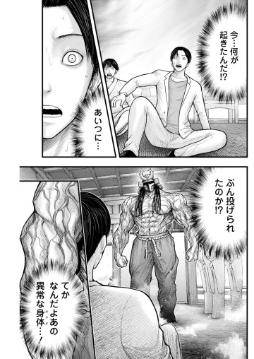 贄屍忌鯉 ニシキゴイ