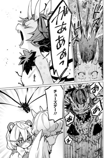 キメラプロジェクト：ゼロ
