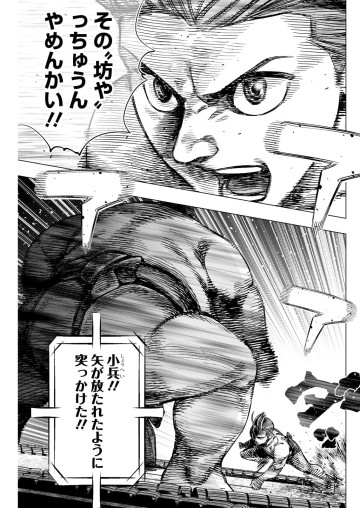 チカラビト―豪壮十六傑地下相撲決戦―