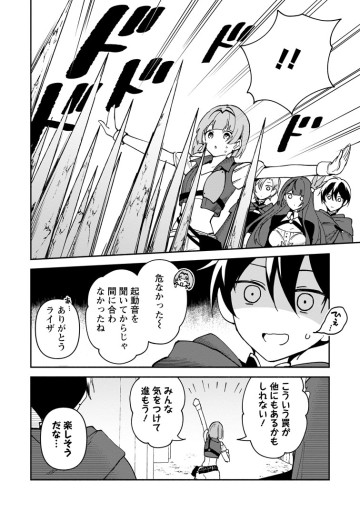 アラサー魔術師のゆる～いハーレムライフ～ブラック社畜が異世界で自由気ままに有給消化～