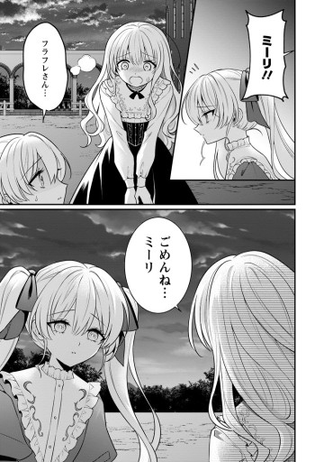 追放聖女のどろんこ農園生活～いつのまにか隣国を救ってしまいました～
