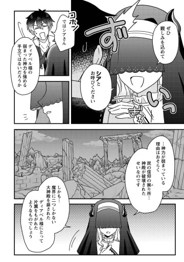 神々の加護で生産革命～異世界の片隅でまったりスローライフしてたら、なぜか多彩な人材が集まって最強国家ができてました～