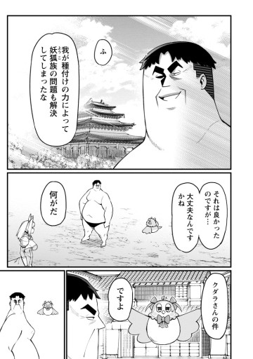 ハーレム王の異世界プレス漫遊記　～最強無双のおじさんはあらゆる種族を嫁にする～