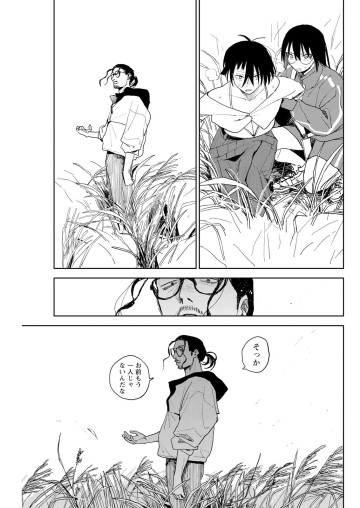 青春爆走！