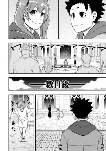 雑用付与術師が自分の最強に気付くまで