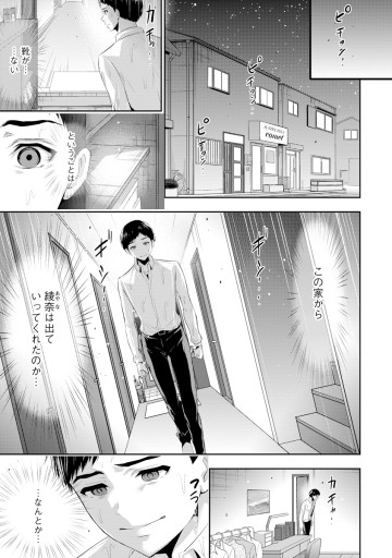 オサナナジミとカノジョと