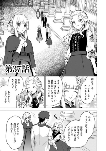 関係改善をあきらめて距離をおいたら、塩対応だった婚約者が絡んでくるようになりました