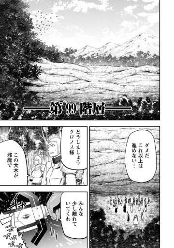雑用付与術師が自分の最強に気付くまで