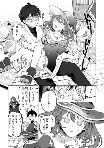 勇者パーティーを追放された白魔導師、Sランク冒険者に拾われる ～この白魔導師が規格外すぎる～