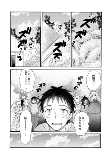 与えられたスキルを使って稼いで異世界美女達とイチャイチャしたい