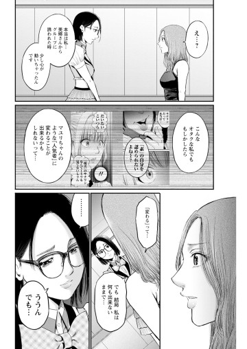 わざと見せてる? 加茂井さん。