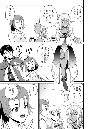 おっさん底辺治癒士と愛娘の辺境ライフ ～中年男が回復スキルに覚醒して、英雄へ成り上がる～